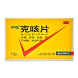 Ключевые таблетки от кашля Zhongzhi