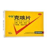 Ключевые таблетки от кашля Zhongzhi