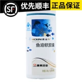 БЕСПЛАТНАЯ ДОСТАВКА] McKin/McKinli Мягкие капсулы рыбьего жира 1 г/зерна*200 капсулы/бутылка среднего уровня и пожилые люди помогают липидам в крови