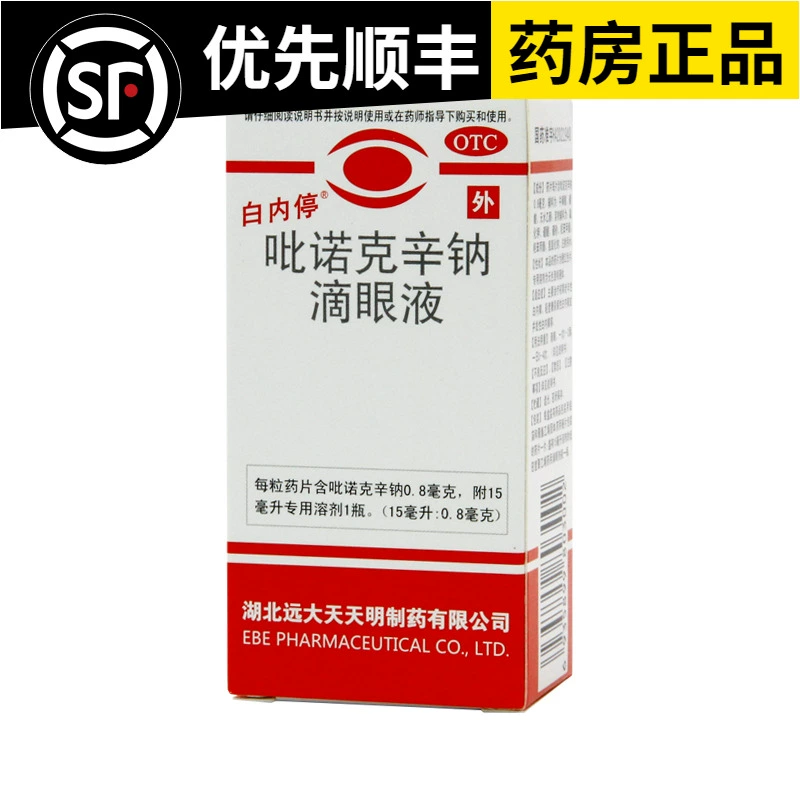 Thuốc nhỏ mắt natri pirenoxine dành cho bệnh nhân tiểu đường 15ml đục thủy tinh thể nhẹ - Thuốc nhỏ mắt