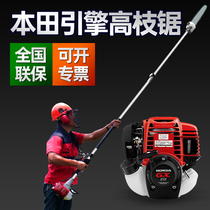 Imported Honda high branch saw gasoline telescopic extension rod garden high-altitude pruning shears pruning tree saw high branch chain saw