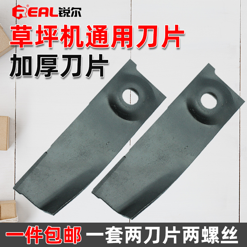 Lawn Mower Thrower Mower Blade Mower Blade Apply Pushlawn Mower Versatile Thickened Blade Accessories