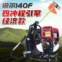 Ruier 140F economical lawn mower small household lawn mower gasoline engine four-stroke knapsack lawn mower