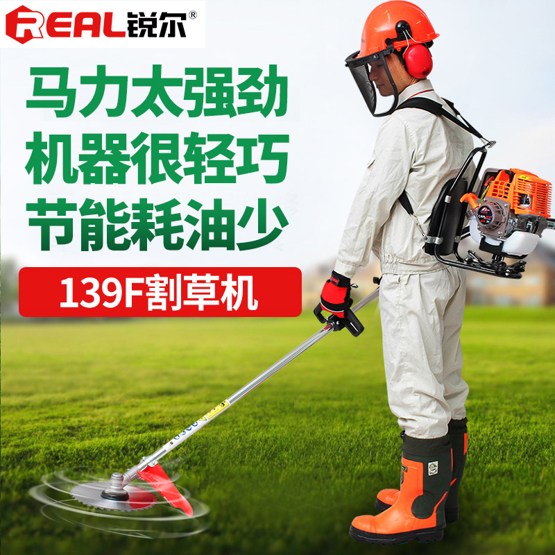 Ruier 139F economy lawn mower Small household lawn mower Gasoline engine four-stroke shoulder lawn mower