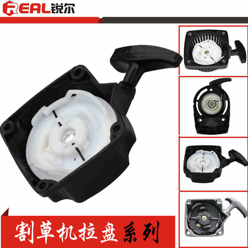 Rui'Er Genuine Lawn Mower Pull-Start Device, Planting Machine, Hedge Trimmer Starter, Engine Brush Cutter, Hedge Shears Accessories Rui'Er Genuine Lawn Mower Pull-Start Device, Planting Machine, Hedge Trimmer Starter, Engine Brush Cutter, Hedge Shears Accessories