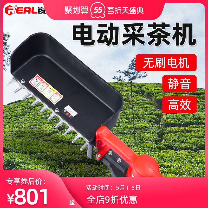 Ruier brushless electric tea picking machine new tea picking machine single small tea tree shears lithium electric tea harvester