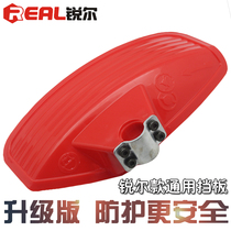 Ruier screw wire fixed 26MM aluminum tube diameter lawn mower thickened grass Fender protective cover mower accessories