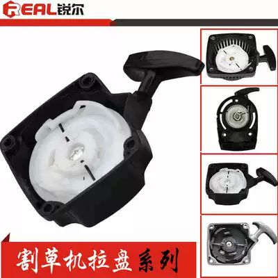 Sharer lawn mower pull plate planter trimmer starter engine lawn mower hedge scissors accessories