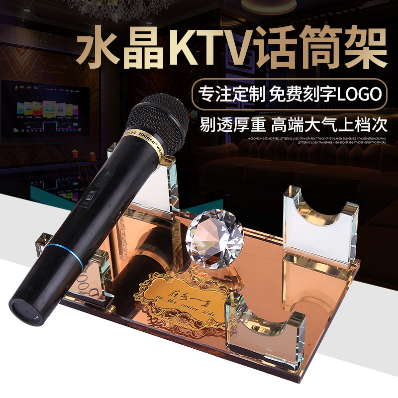 New high-end crystal microphone stand KTV wireless microphone holder crystal microphone microphone crystal base BBS cat seat