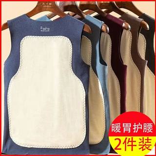 Men's seamless thermal vest plus velvet silk belly protection