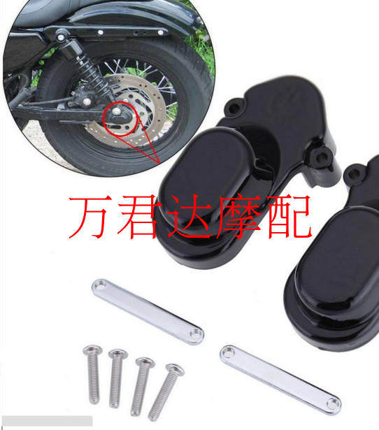 Harley locomotive modification accessories XL883L N XL200N 00-14 rear axle decorative cover decorative cover