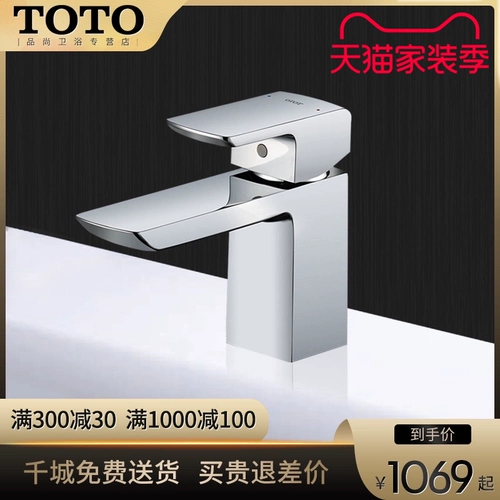 TOTO Промывание горшок с горячей и холодной водой из крана из тазового бассейна TLG02301B/TLG02303 (05-м)