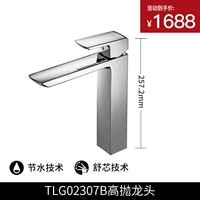 TLG02307B Высокопроизвольный лидер