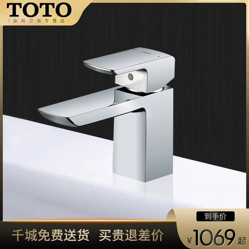 TOTO Промывание горшок с горячей и холодной водой из крана из тазового бассейна TLG02301B/TLG02303 (05-м)