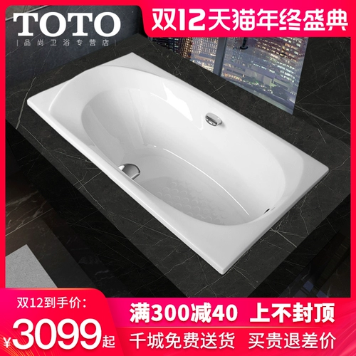 TOTO Ванная домохозяйство маленькая квартира встроенная в японская японская бата для взрослых PPY1590HP 1710