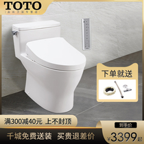 Toto toilet seat toilet household toilet pump ultra-saving water seat toilet Japanese seat toilet bath CW188REB