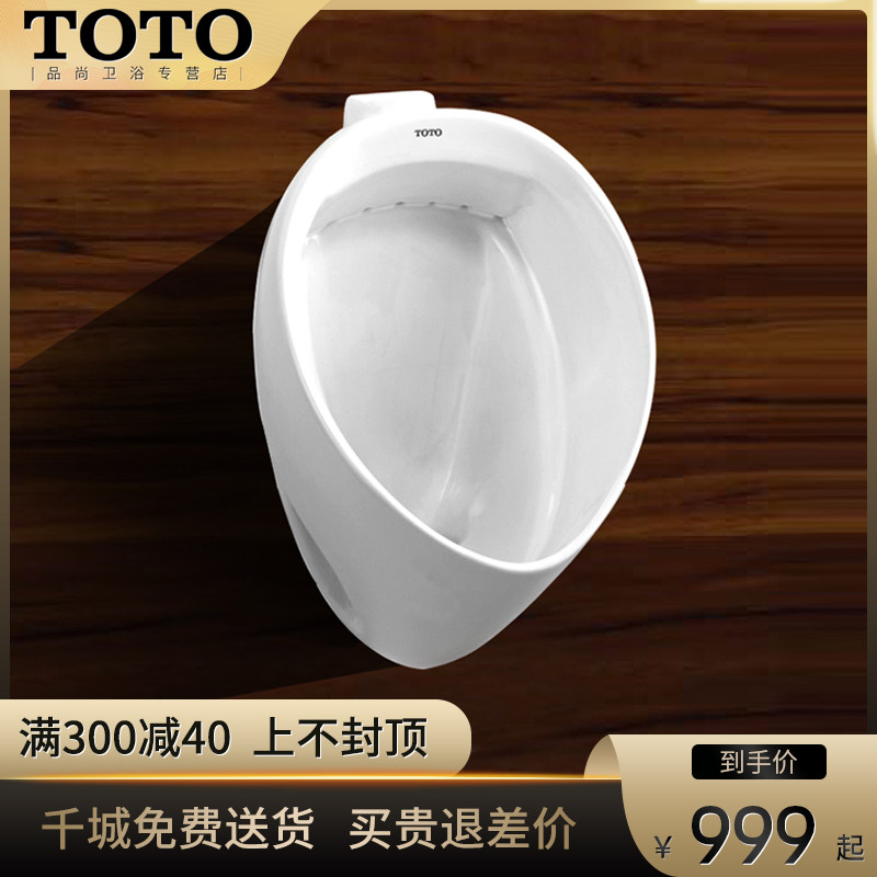 TOTO Urinal Men's Urinal Bucket Ceramic Urinal Wall Hanging Wall Flush Induction UW103RB RHB