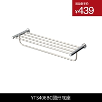 【Круглая база】 yts406bc