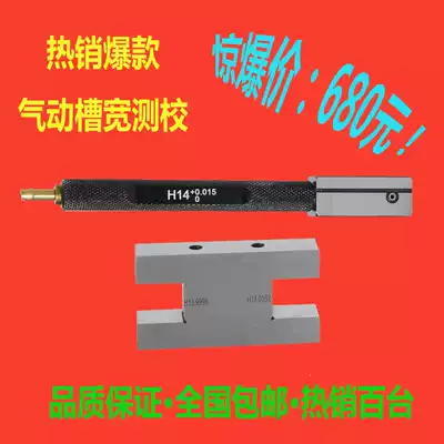 Sanmenxia pneumatic groove width measuring head Pneumatic groove width measuring head pneumatic measuring head explosion hot sale