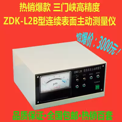 Explosion-proof hot-selling Zhong Sanmenxia measuring instrument ZDK-L2B continuous surface active measuring instrument for grinding processing