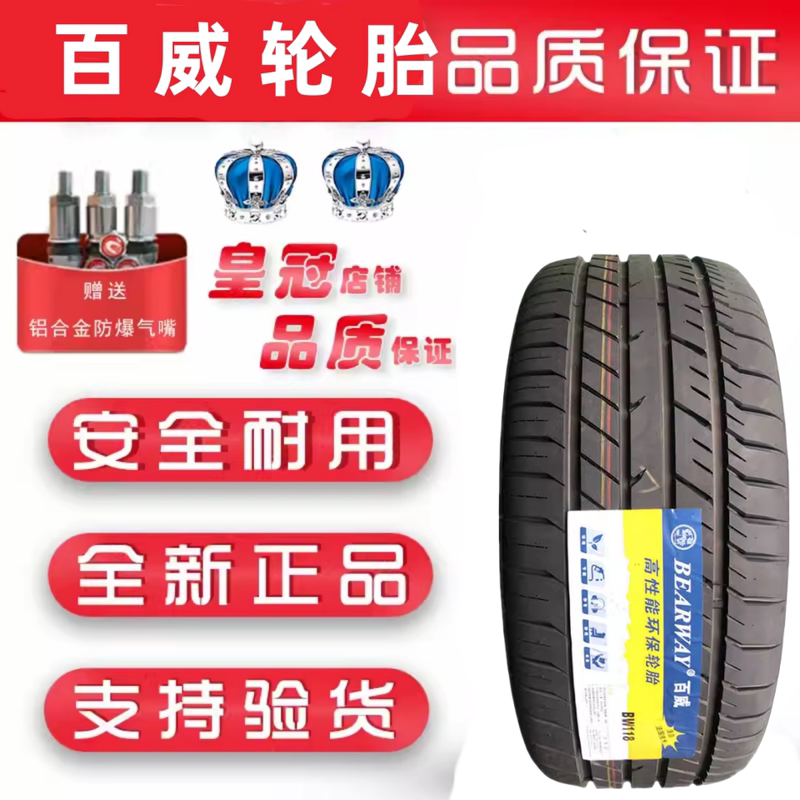 Bearway Silent Tires 255/35Zr19 Bw118 2553519 Bearway Silent Tires 255/35Zr19 Bw118 2553519