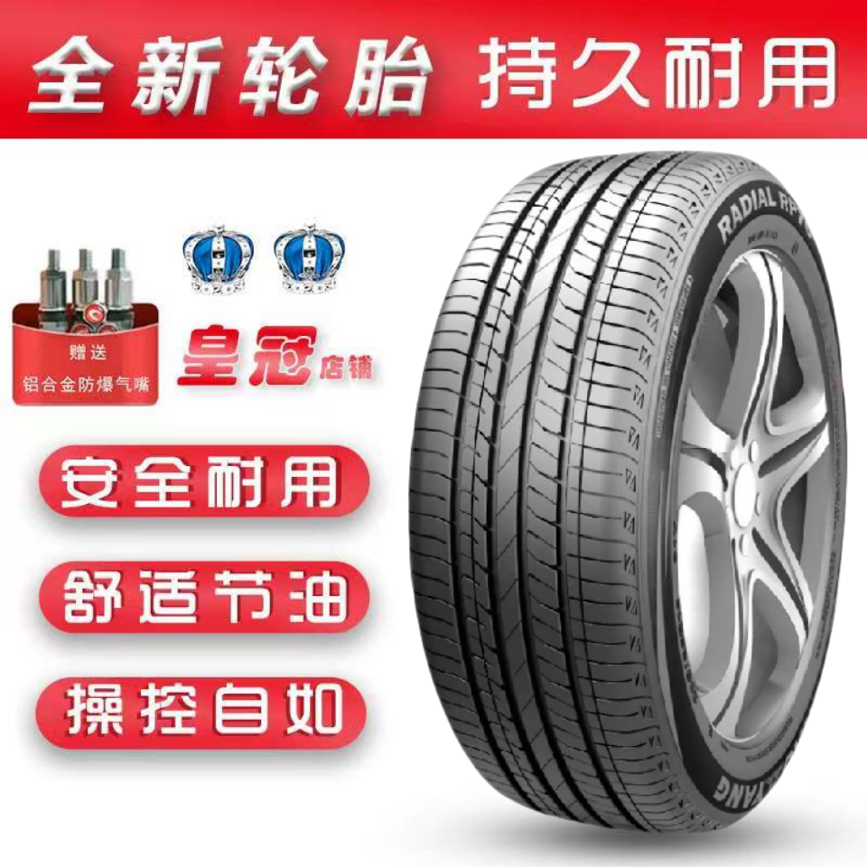 朝阳 Tire 255/50R20 suitable for Volkswagen Touron Ford Jaguar Touron 25550R20 2555020