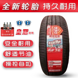 Chaoyang Tire 205/55R17 RP76+ Junpai A50 Jingyi S50 2055517 20555R17에 적응