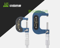 Guilin outer diameter micrometer Mountain brand spiral micrometer 150-175-200-225-250-275