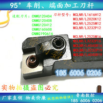 95 degrees cylindrical shank ji jia dao MCLNR1616H 2020K12 2525M16 3232P16 4040R19