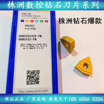 Zhuzhou Diamond CNC blade WNMG080404 080408 080412-PM YBC251 252 car blade