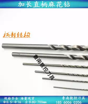 The elongated straight shank twist drill long high-speed steel twist drill 4 2 4 5 5 5 2 5 5 6 6 5 long 200mm