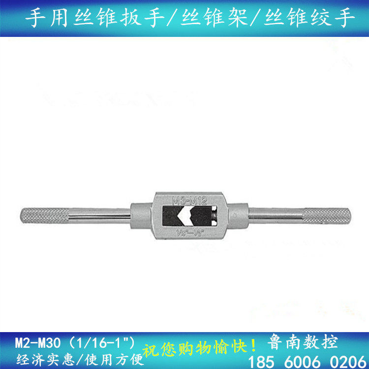 Hand in hand with screw tapping wrench screw tapping holder 130180230280380480600 M2-M40