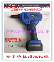 Tax-included RB65 lithium battery rechargeable electric rivet gun contact discount