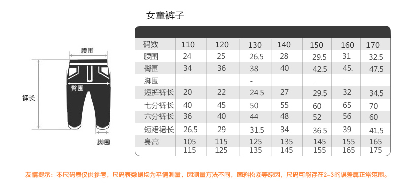 Pantalon fille K6621304 en CVC - Ref 2061663 Image 26