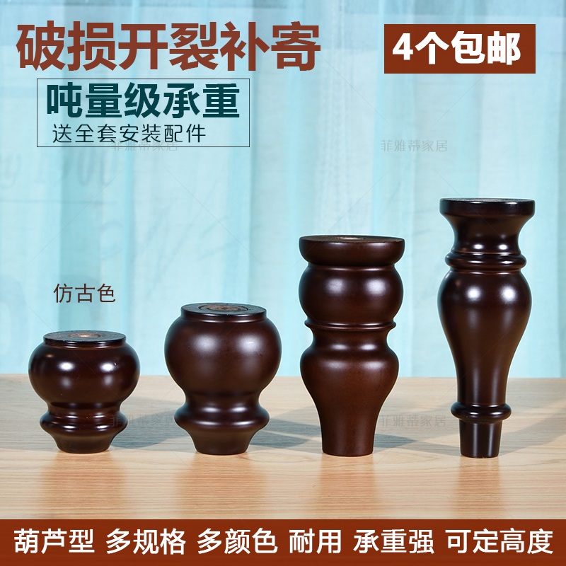 Gourd feet solid wood sofa feet cabinet feet simple European furniture legs accessories coffee table dining table legs sofa legs table legs wooden stool legs - Taobao