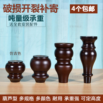 gourd feet solid wood sofa feet cabinet feet simple European furniture legs accessories coffee table dining table legs sofa legs table legs wooden stool legs