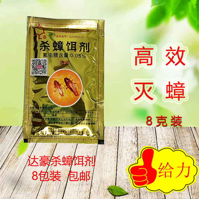 Dachau 8 gr Large Gold Dress Powerful Cockroach Clear Full Nest Size Cockroach Powder 8 Packaging