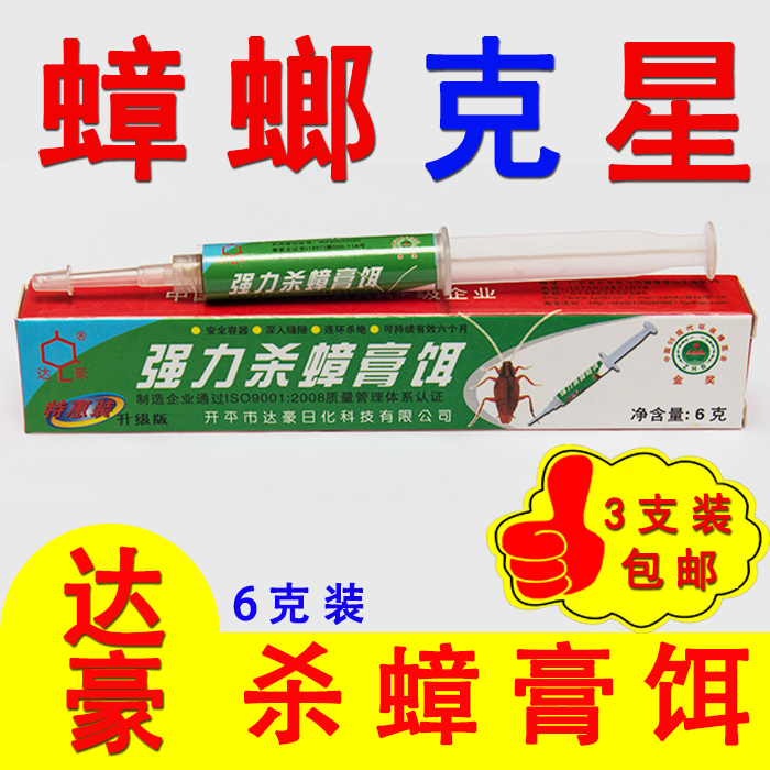 Dachau killing cockroach bait 6 gr loaded with powerful cockroach Cockroach One Nest End Cockroach Glue Bait 3