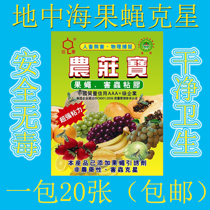 Yellow board single-sided Dachau Farm treasure fruit fly glue powder Flea needle bee thrips yellow dip board 1 pack 20 pieces