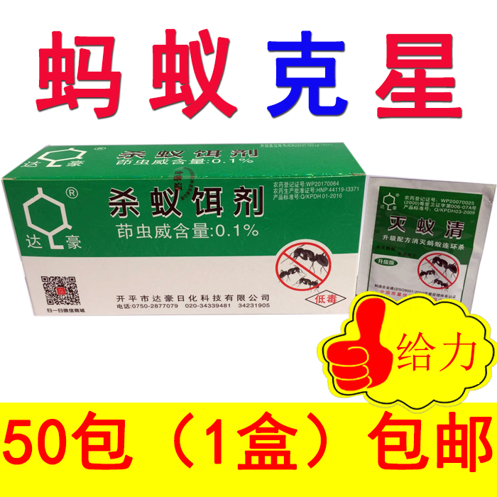 Dachau powerful anti-termite powder medicinal powder 5 gr packed with red and yellow black ants 50 packets (1 case)