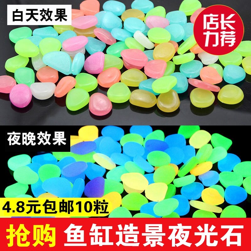 Luminous stone jellyfish fish tank landscape washed stone sea sand subsoil bottom sand micro-view pebble laying in the bottom