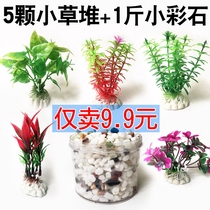 Water Grass Cylinder Building View Fake Fish Fish Tank Bottom Sand Plant Pendulum Ornament Small Paving Base Emulation Sand Bottom Decorative Tree Tortoise Shrimp Raised