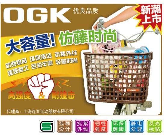 Panier pour vélo en plastique - Ref 2256859 Image 6