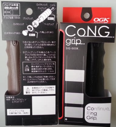 Poignées de vélo - Ref 2339342 Image 8