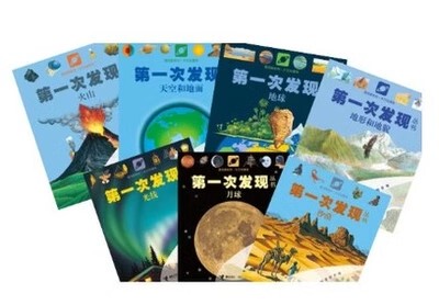 First Discovery Series: the Eyewitness Series - Astronomy and Geography, 7 Volumes: Sky, Landforms, Moon, Volcanoes, Earth, Deserts