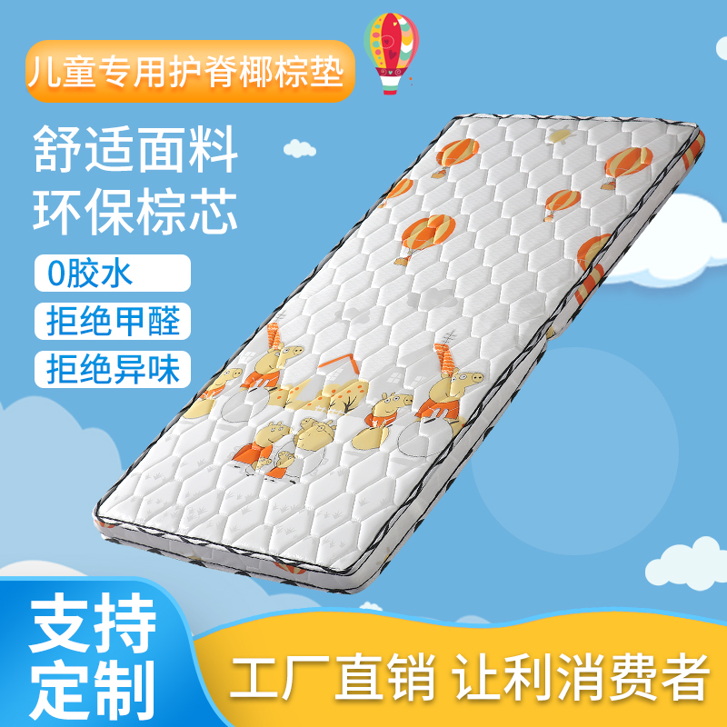 Children Mattress Foldable Natural Coconut Palm Mattress Splicing Bed Palm Hard Pad Protective Ridge Tatami Mattresses Customizable-Taobao