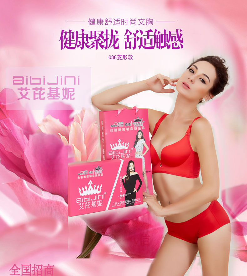 艾 芘 基妮 038 đồ lót mới AI bộ bikini không có vòng thép thu thập điều chỉnh bộ áo ngực chính hãng