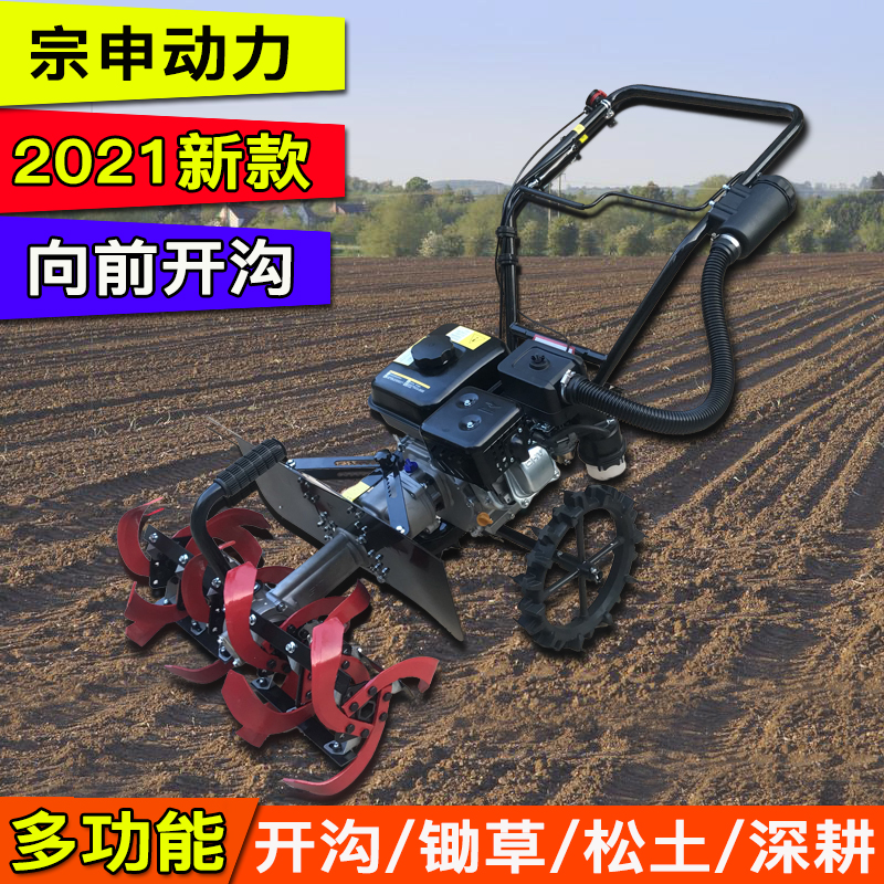 Gasoline four-stroke rotary tillage micro-tillage machine small agricultural machinery weeding arable land Zongshen power orchard loose soil ditching machine