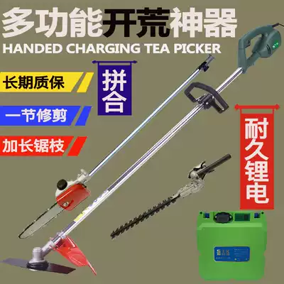 Rechargeable lawn mower bei negative-ge guan herbicidal reclamation artifact gao zhi ju altitude hedge trimmer