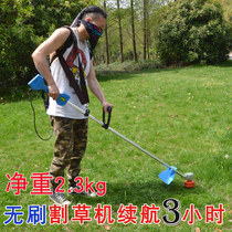 Rechargeable lawn mower carrying small household electric lawn mowing lawn mowing mower brushless wasteland opener artifact